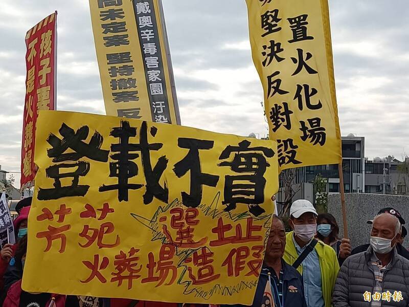一觸即發！彰化芳苑火葬場今辦說明會 自救會：選址不當立即撤案