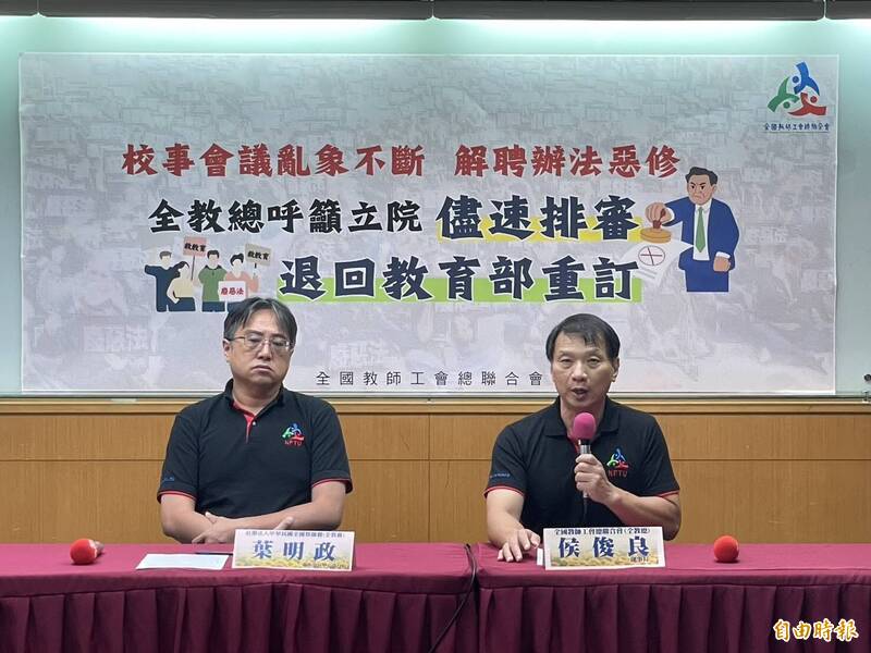 校事會議修正草案送立院教文會  全教總呼籲退回重訂