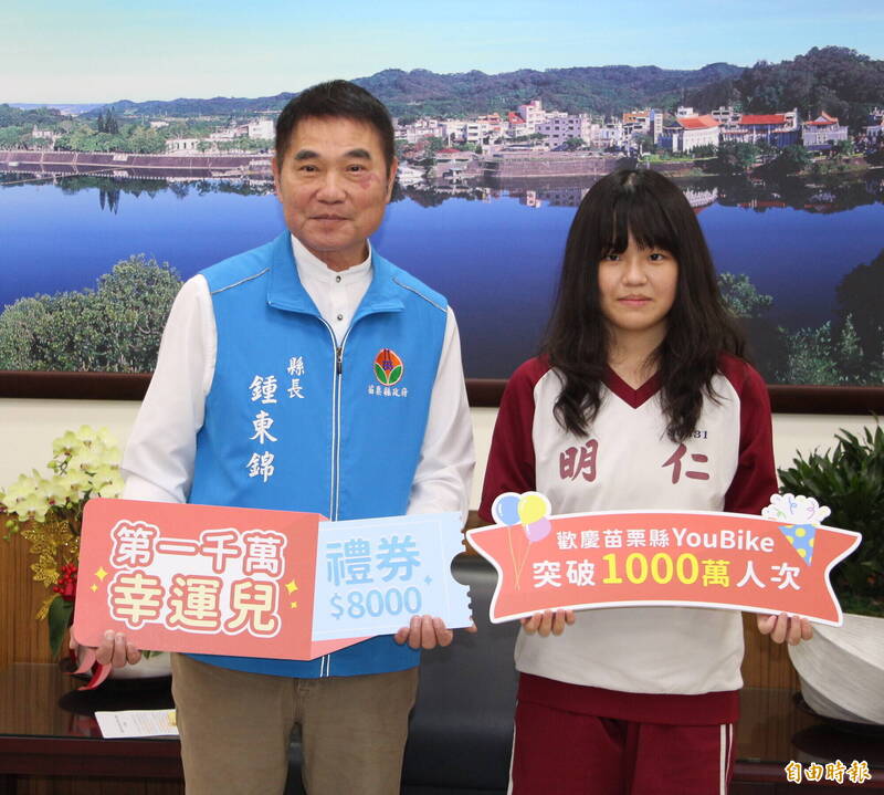 苗栗YouBike使用突破千萬人次 女國中生成幸運兒