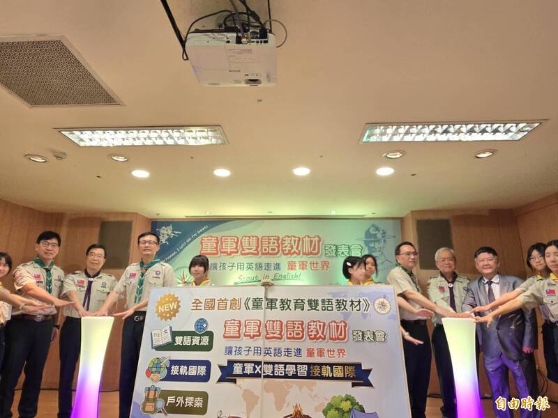 新北逾1.2萬學生童軍 今年首推雙語教材