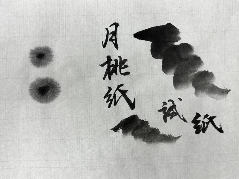 月桃葉不只包肉粽 林試所研發可成高級手工紙原料