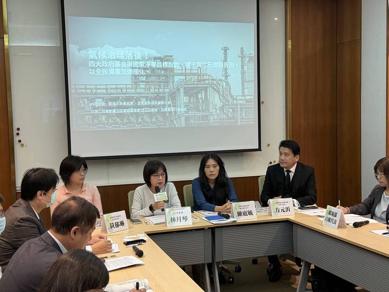 環團批政府基金與淨零目標脫鉤 林月琴促揭露氣候財務資訊