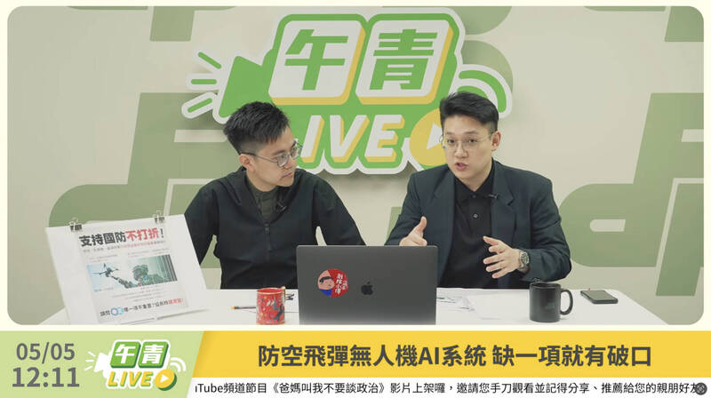 「3800億+N」缺乏實質承諾  馮艾立：喊價邏輯嚴重阻礙建軍備戰