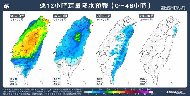 曝48小時降水預測 颱風論壇：入夜後雲雨帶逐漸離開