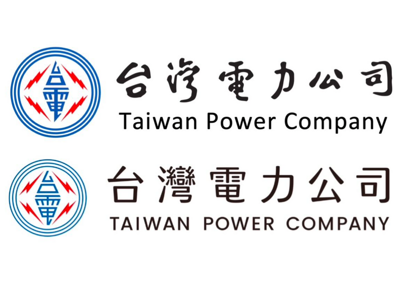 台電LOGO書法換了！她收帳單發現字體「年輕化」：像打醫美