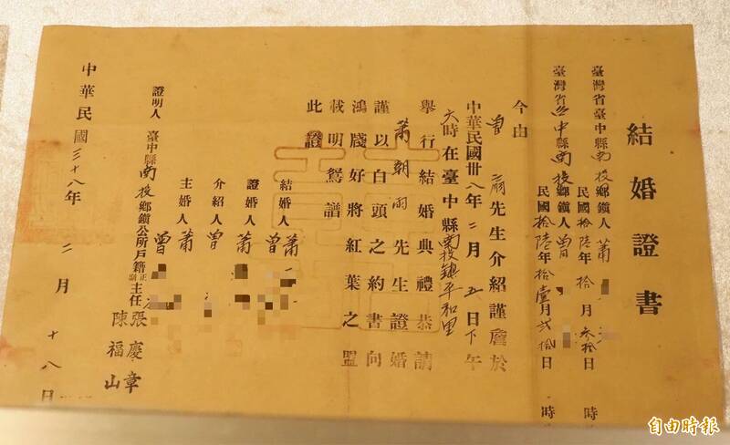 罕見！77年前結婚證書曝光 見證南投昔隸屬台中縣歷史