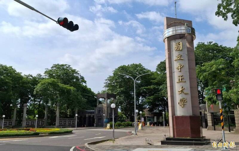 中正大學犯防系遭影射核銷不實 前系主任發表聲明澄清
