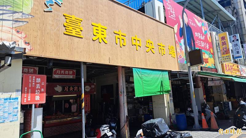 台東中央市場及觀光夜市推星市集套票 200元換價值400元套票