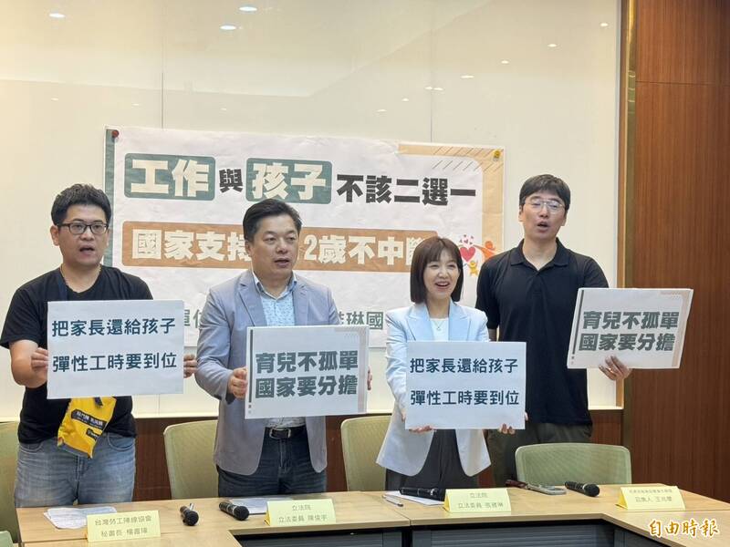 救少子化！綠委、民團提3訴求 盼彈性育嬰假延長到12歲