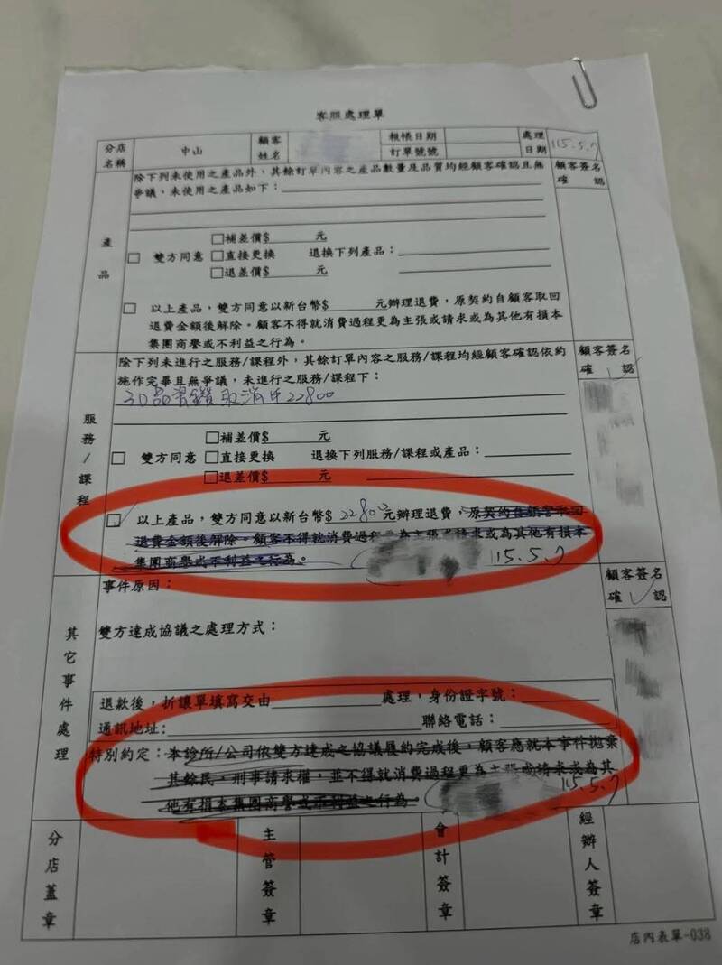 愛爾麗退款多人反映遭刁難 桃市議員要求消保官有專責窗口