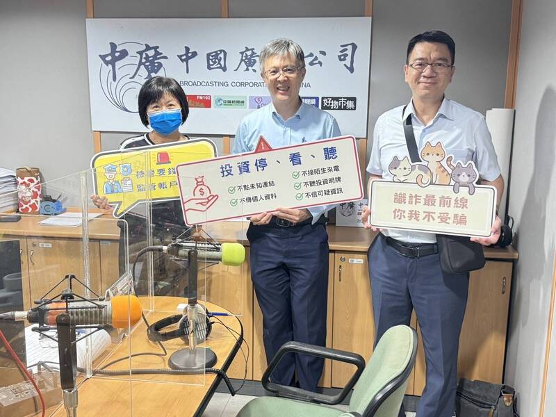 台中地檢署主任檢察官陳信郎（圖中間）到廣播電台接受專訪宣導常見詐騙類型。（中檢提供）