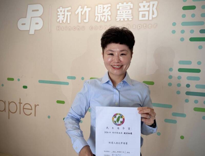 新竹縣議員民進黨內提名登記 竹北東區至少6搶4