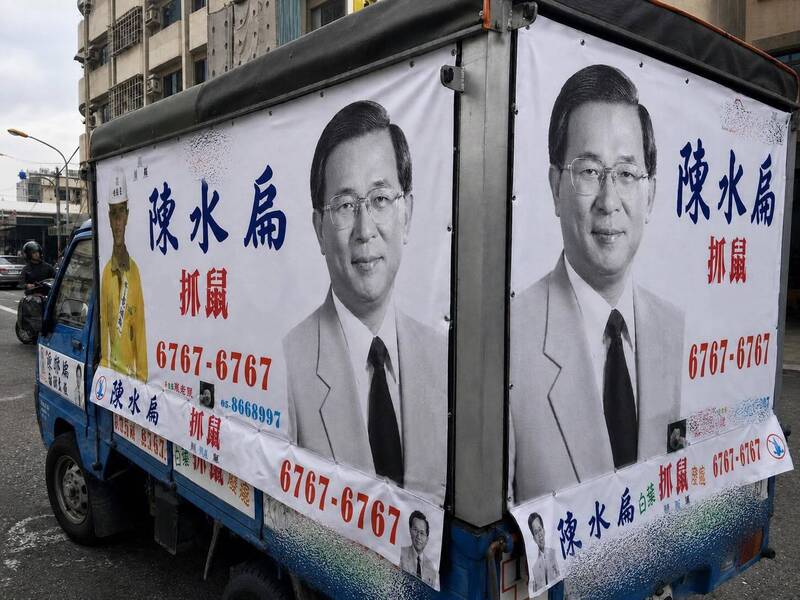 滅鼠政策被蔣萬安「複製貼上」 阿扁AI圖神回應笑翻17萬人