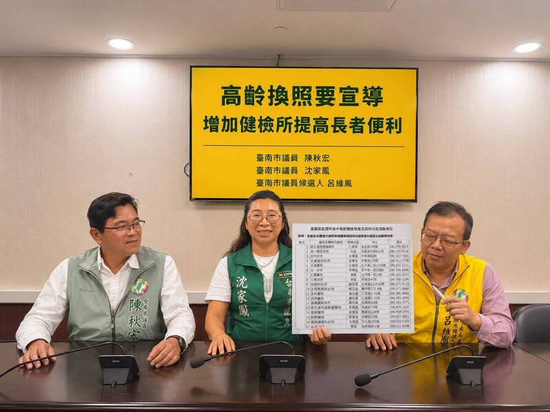 高齡換照新制  台南議員促擴增健檢換照點