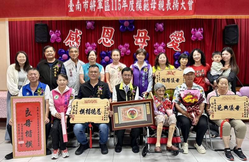 台南將軍區表揚12位模範母親 最年長99歲