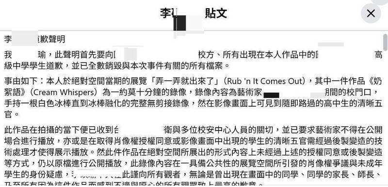 拍女校生涉「性暗示」沒授權就發表 台南研究生道歉下架仍挨轟