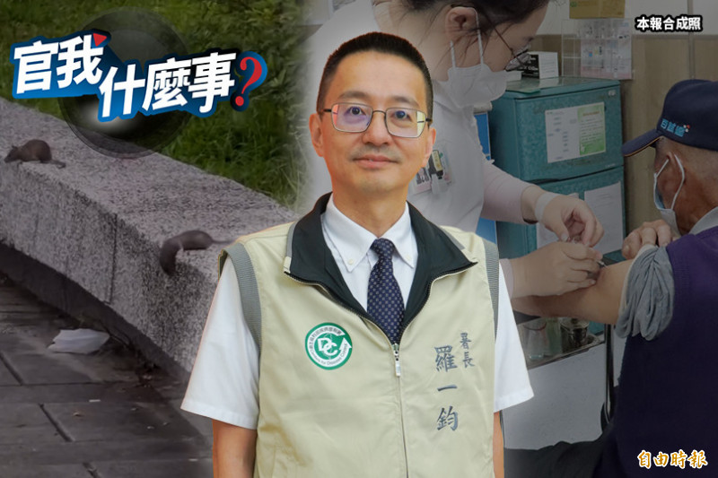 疾管署長羅一鈞揭「安鼠之亂」疫情走向！今年「3疫苗」擬納健康幣累點範圍【官我什麼事】