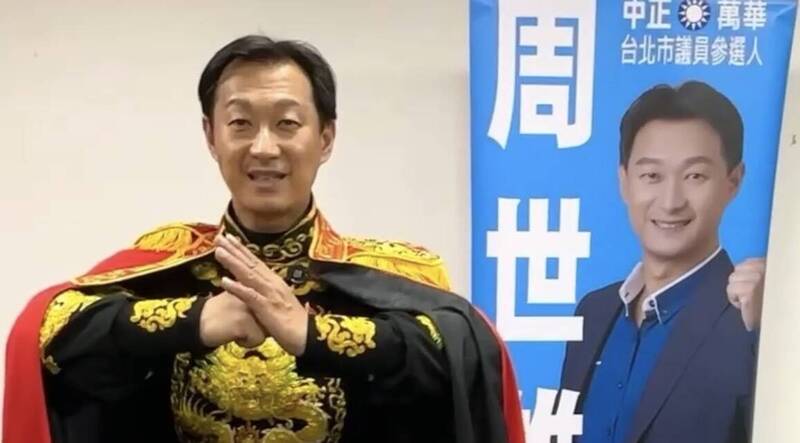 國民黨北市中正萬華5/10~5/12民調 郭音蘭、周世雄、張延廷3搶1
