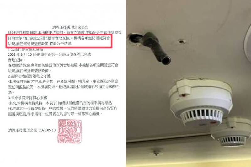 Google被灌爆負評!汭恩產後護理之家強調「無任何違規監控設備」