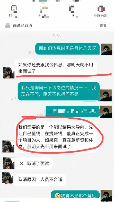 1張圖看中國求職地獄!他只問月休幾天 慘遭人資臭罵取消面試