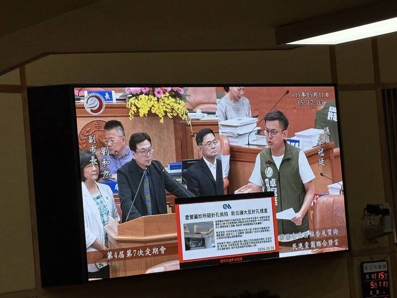 醫美診所偷拍最重可停業 新北副市長劉和然：一定從嚴處理