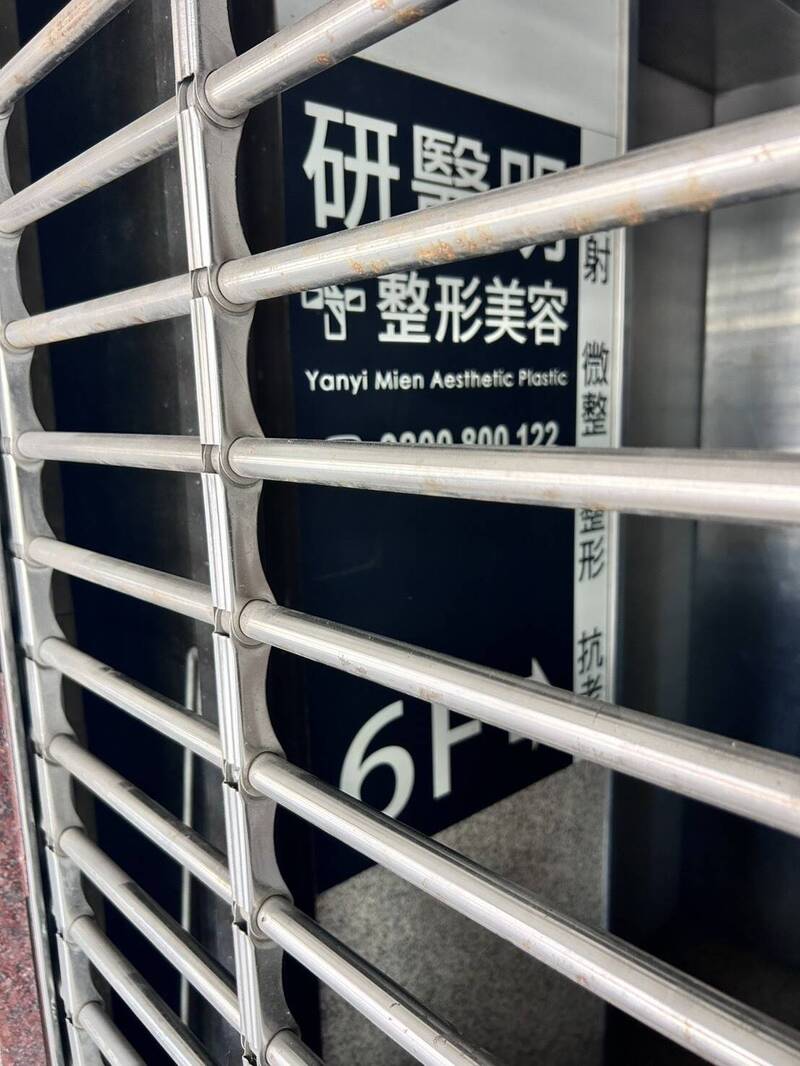 研醫明涉偷拍屏東分店2天沒開 衛局籲主動聯繫配合查察