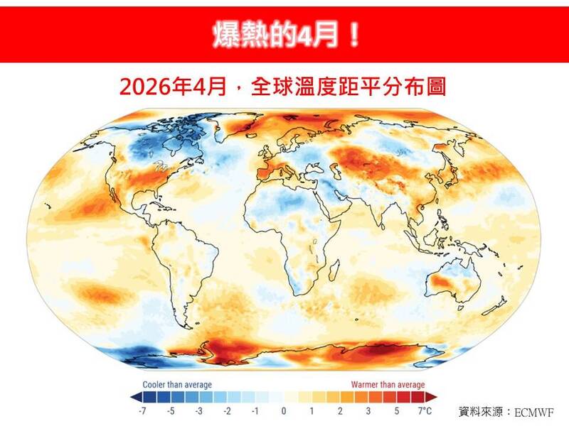 林得恩指出，今年4月的高溫頻頻破紀錄。（圖擷自林老師氣象站臉書）