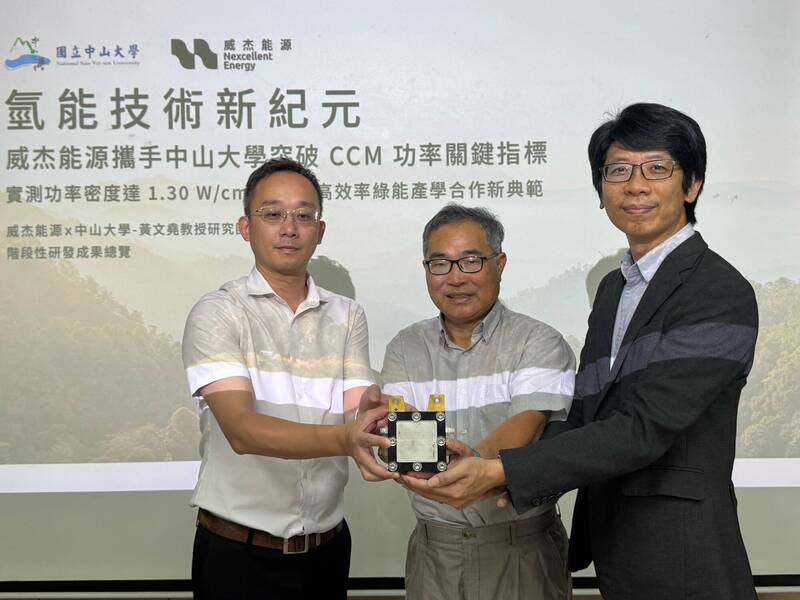 氫能關鍵材料國產化 中山大學助攻台灣打造自主技術