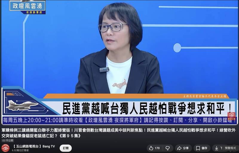 區桂芝受中媒採訪主張「零軍購」？北一女澄清：是台灣節目
