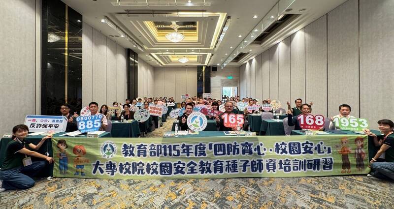 教育部培訓大專校安師資  首納高風險APP與短影音詐騙 - 生活 - 自由時報電子報