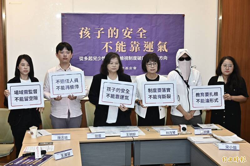 兒少性暴力逾10案140人受害 民團批制度失靈、綠委籲建兒童工作證