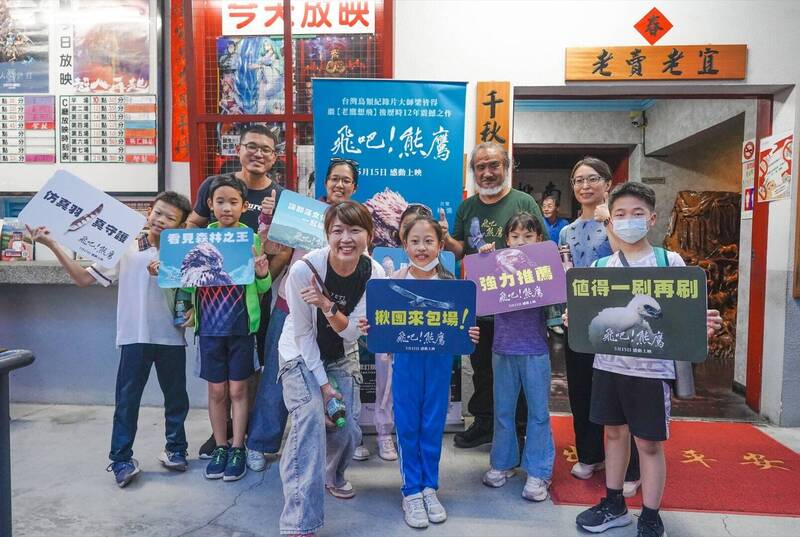 「飛吧！熊鷹」紀錄片玉山專場，邀請南投鄰近國小學童觀影。（玉管處提供）