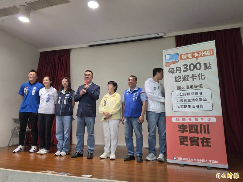 李四川推新北市敬老卡升級政策 每月300點悠遊卡化