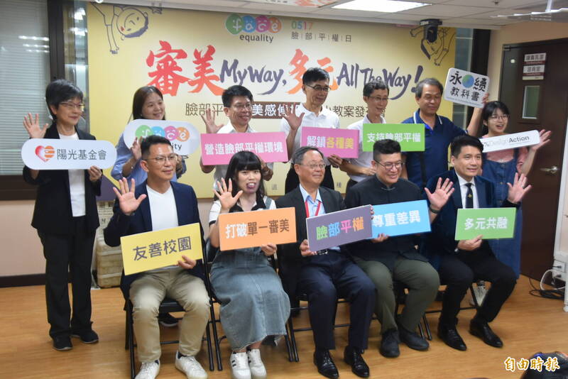 半數顏損少年遭不友善對待 陽光基金會發布教案讓平權從小培養
