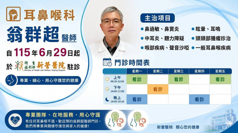 新營知名診所歇業原因曝光  部立新營醫院挖角翁群超駐診