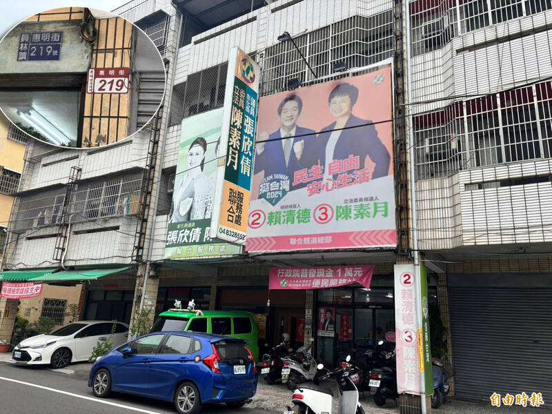 「惠明街219號」魔咒再現？彰化縣藍營已2次敗給這間服務處