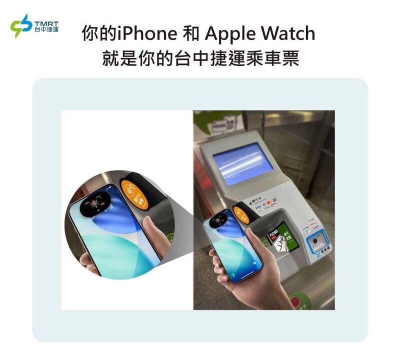 中捷多元支付使用人數節節成長 明年第一季增設32座