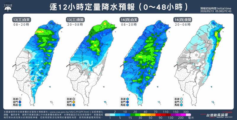 中部比北溼答答！ 颱風論壇曝48小時降水預測