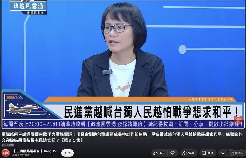 區桂芝主張0軍購 矢板明夫舉他為例:投奔中共仍遭抄家、批鬥、毆打