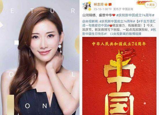 林志玲微博賀「新中國成立」 顏擇雅:隱含中華民國滅亡意涵