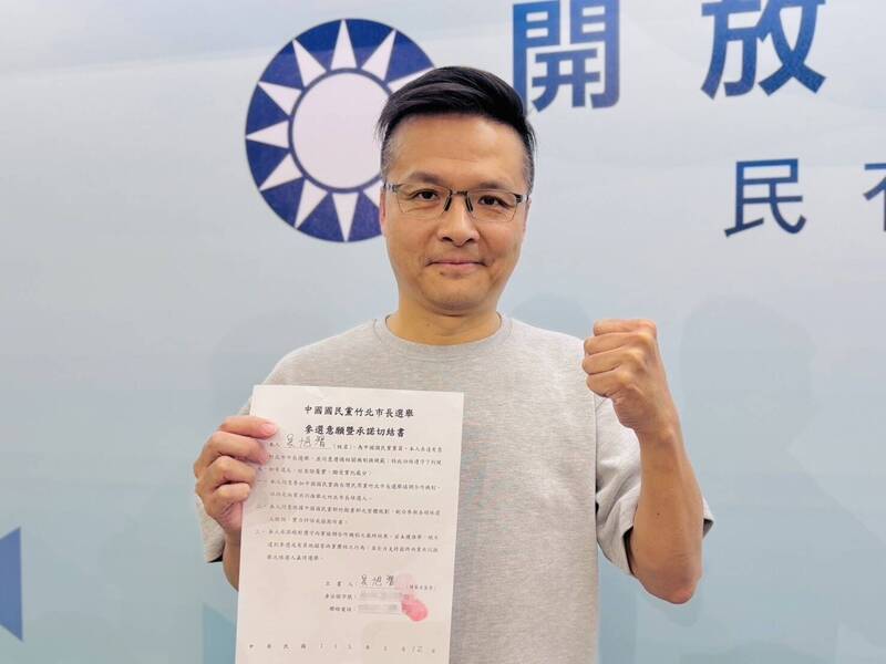 竹縣議員吳旭智宣布參選竹北市長 主打「拆掉隱形的牆」啟動縣市一體