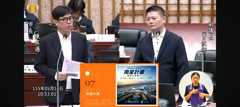 5年前誰想到台積電來高雄? 陳其邁:南星機場要蓋 政府眼光要放遠