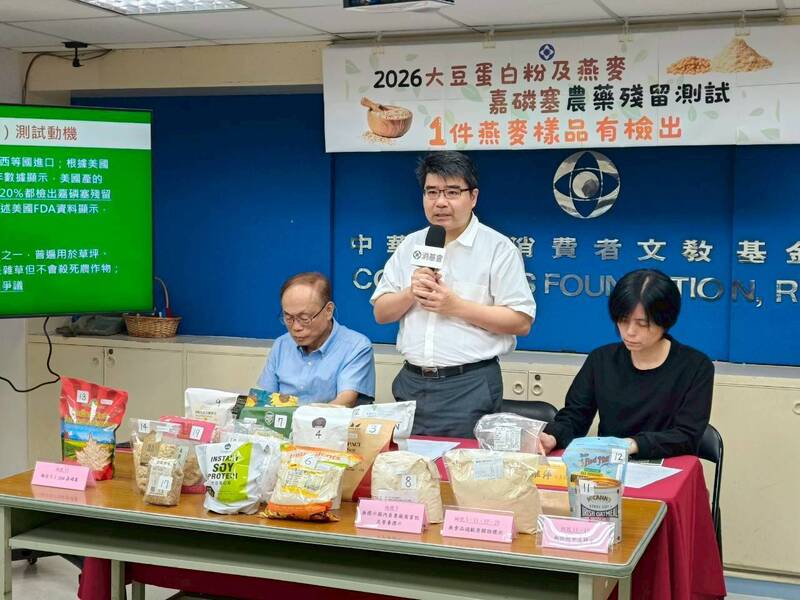 消基會抽檢20件大豆蛋白粉、燕麥 1項加拿大燕麥檢出農藥「嘉磷塞」