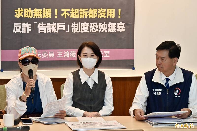 全國逾12萬告誡戶成功撤銷率僅1% 立委籲研議救濟機制