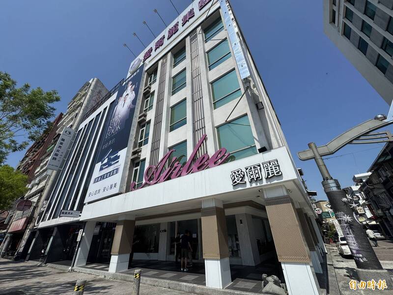 愛爾麗診所涉針孔偷拍 高市府開鍘勒令2分店停業6個月