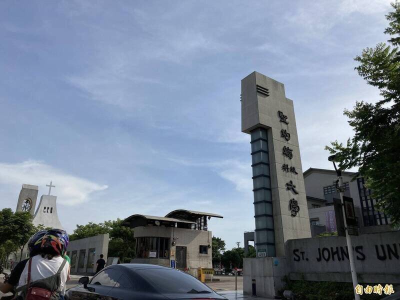 高教工會質疑聖約翰科大 協商未終止就資遣教師
