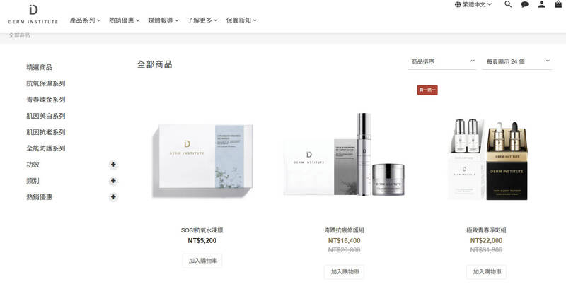 貴婦保養品產地造假!台製偽裝「Made in USA」 8年獲利逾13億