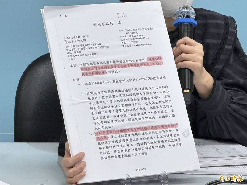 醫美偷拍案延燒! 藍委擬提草案推實名制、源頭管制