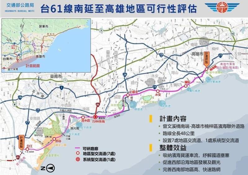 台61線南延至高雄綜合規劃及環評 8月啟動