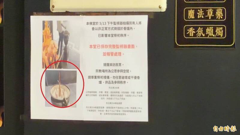 台南四面佛堂遭白衣男「倒插香」 民俗專家:下降頭挑釁